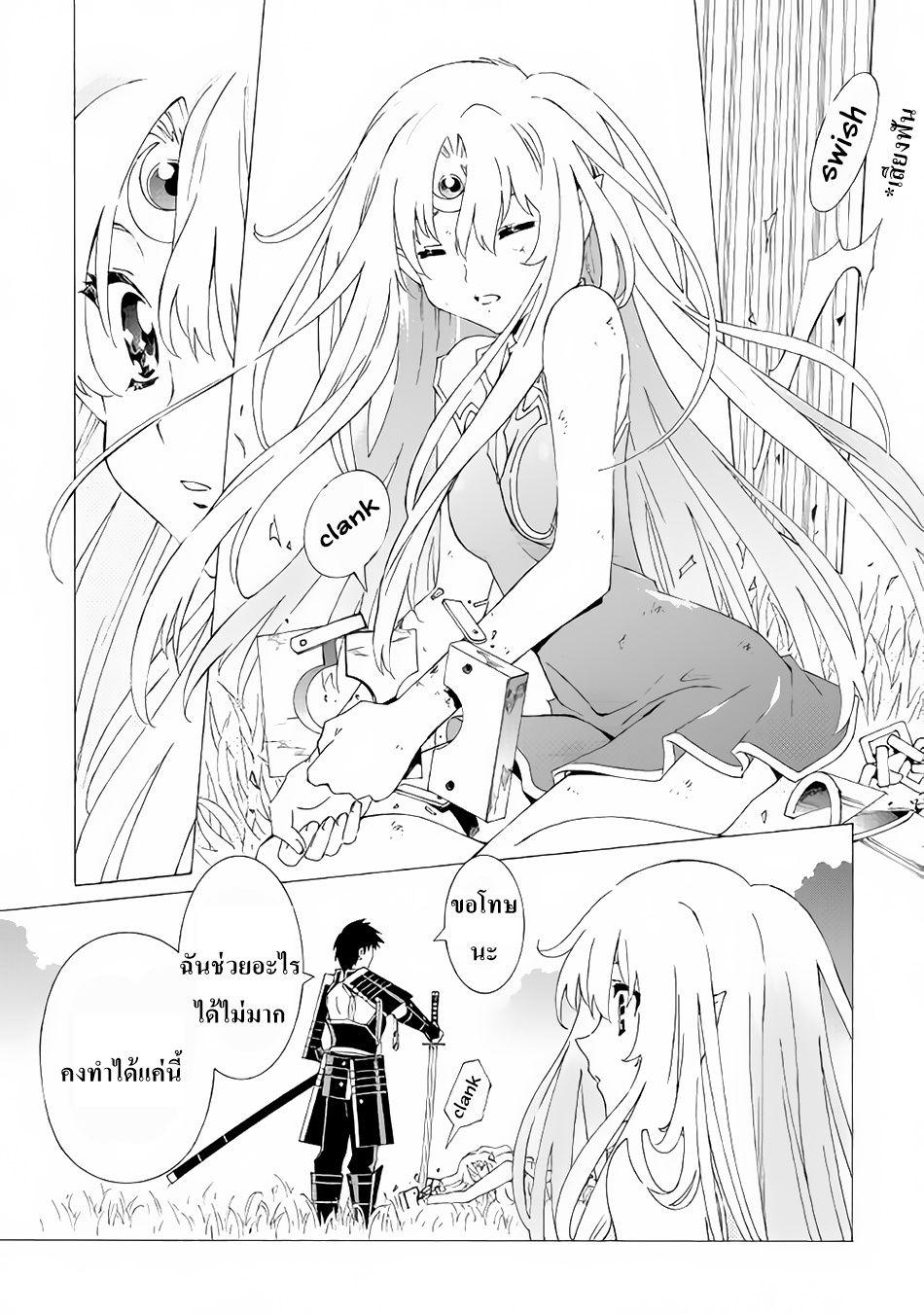 Argate Online page 27