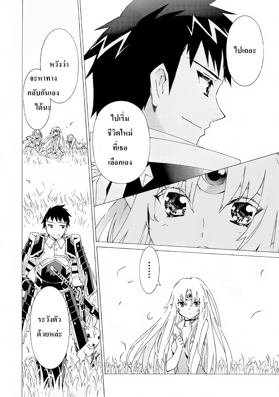 Argate Online page 28