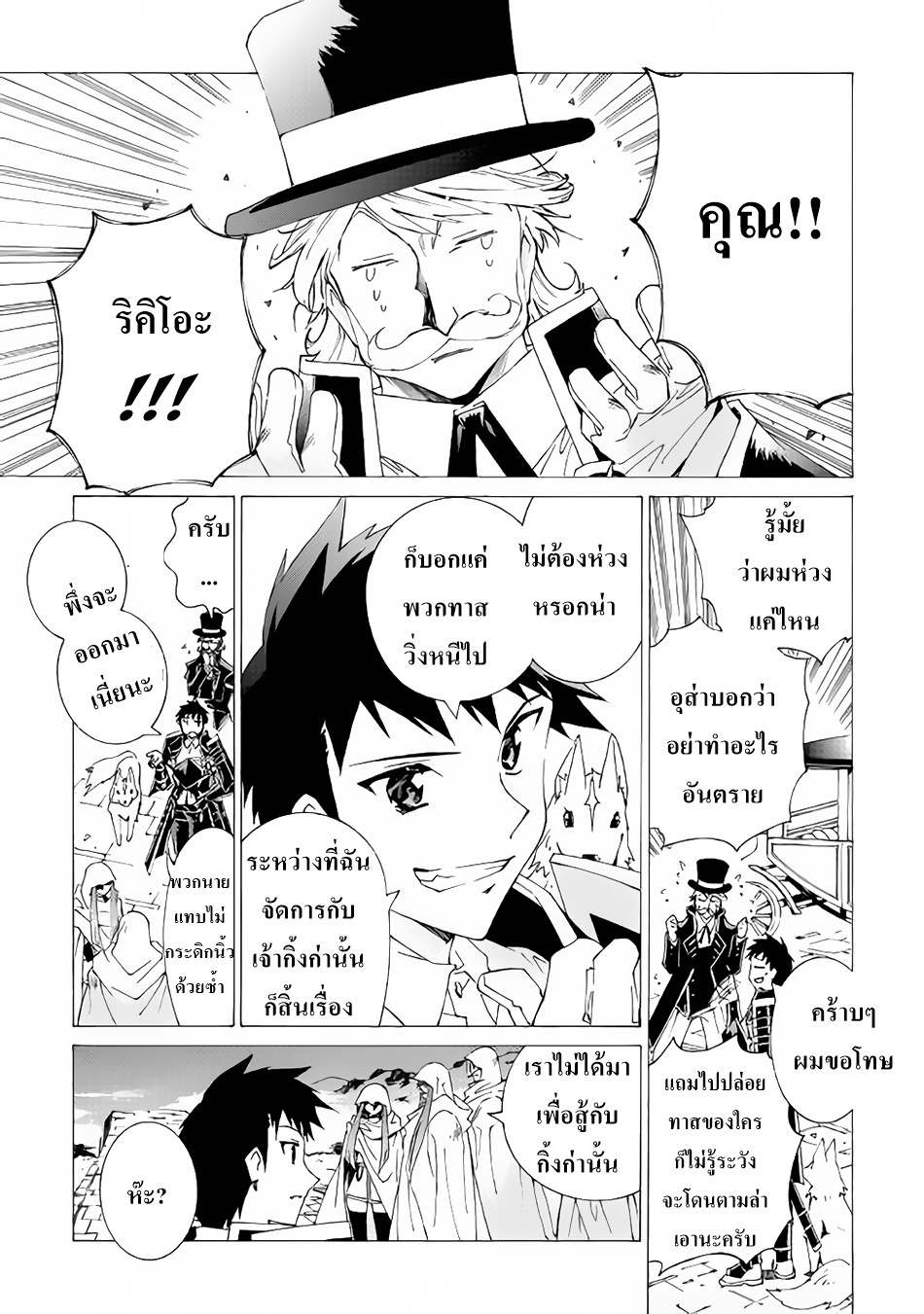 Argate Online page 29