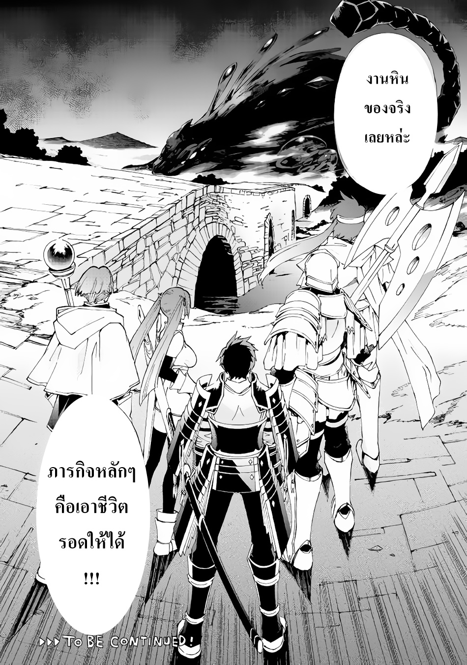 Argate Online page 32