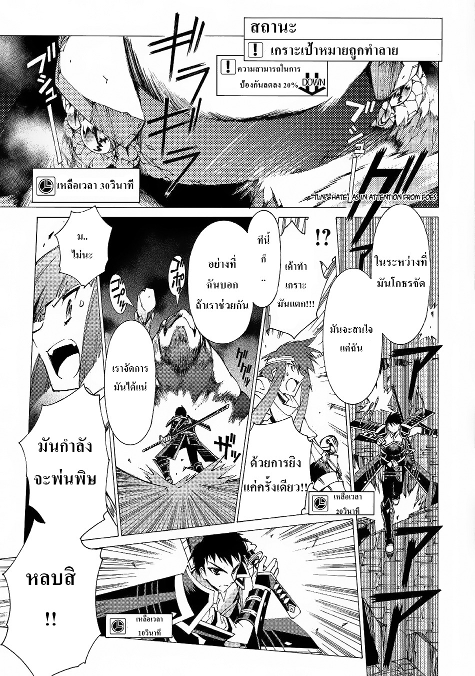 Argate Online page 18