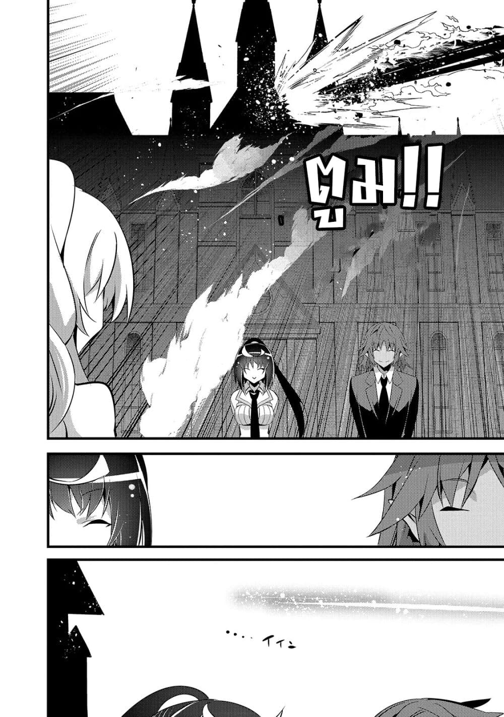 Arifureta Gakuen de Sekai Saikyou page 9