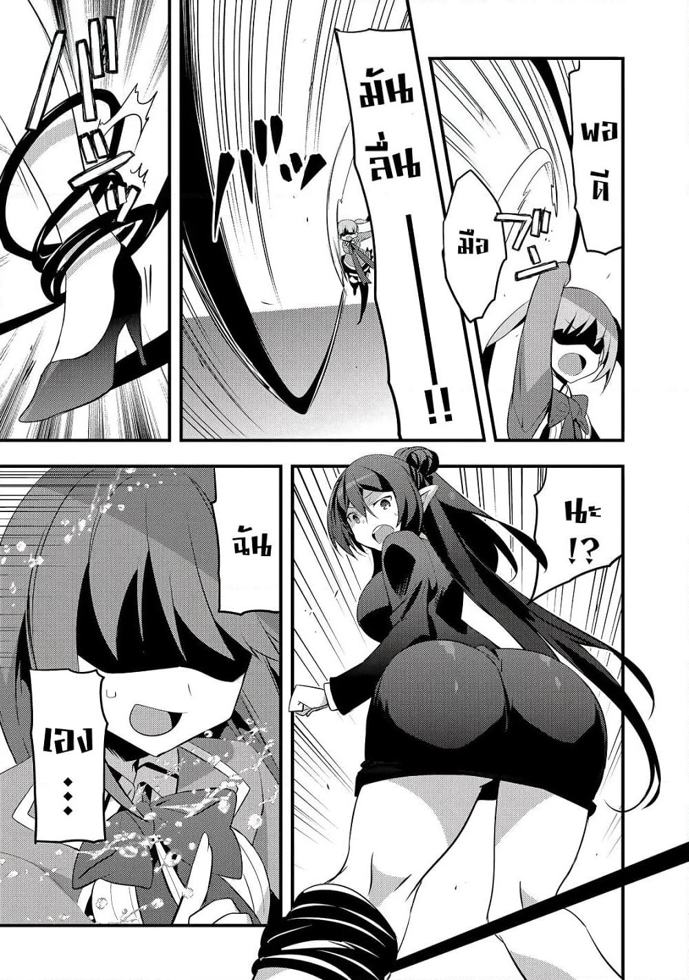Arifureta Gakuen de Sekai Saikyou page 6