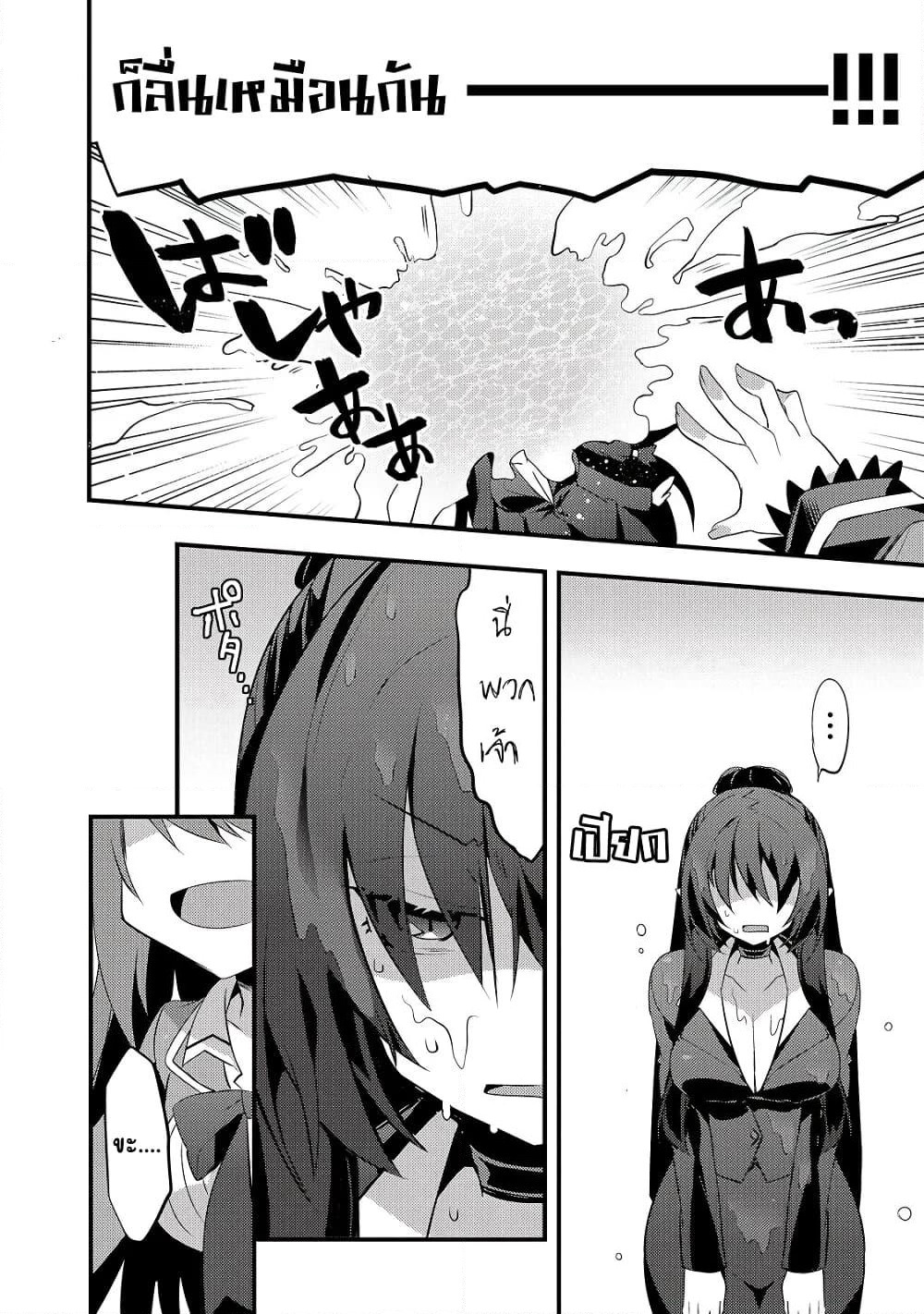 Arifureta Gakuen de Sekai Saikyou page 7