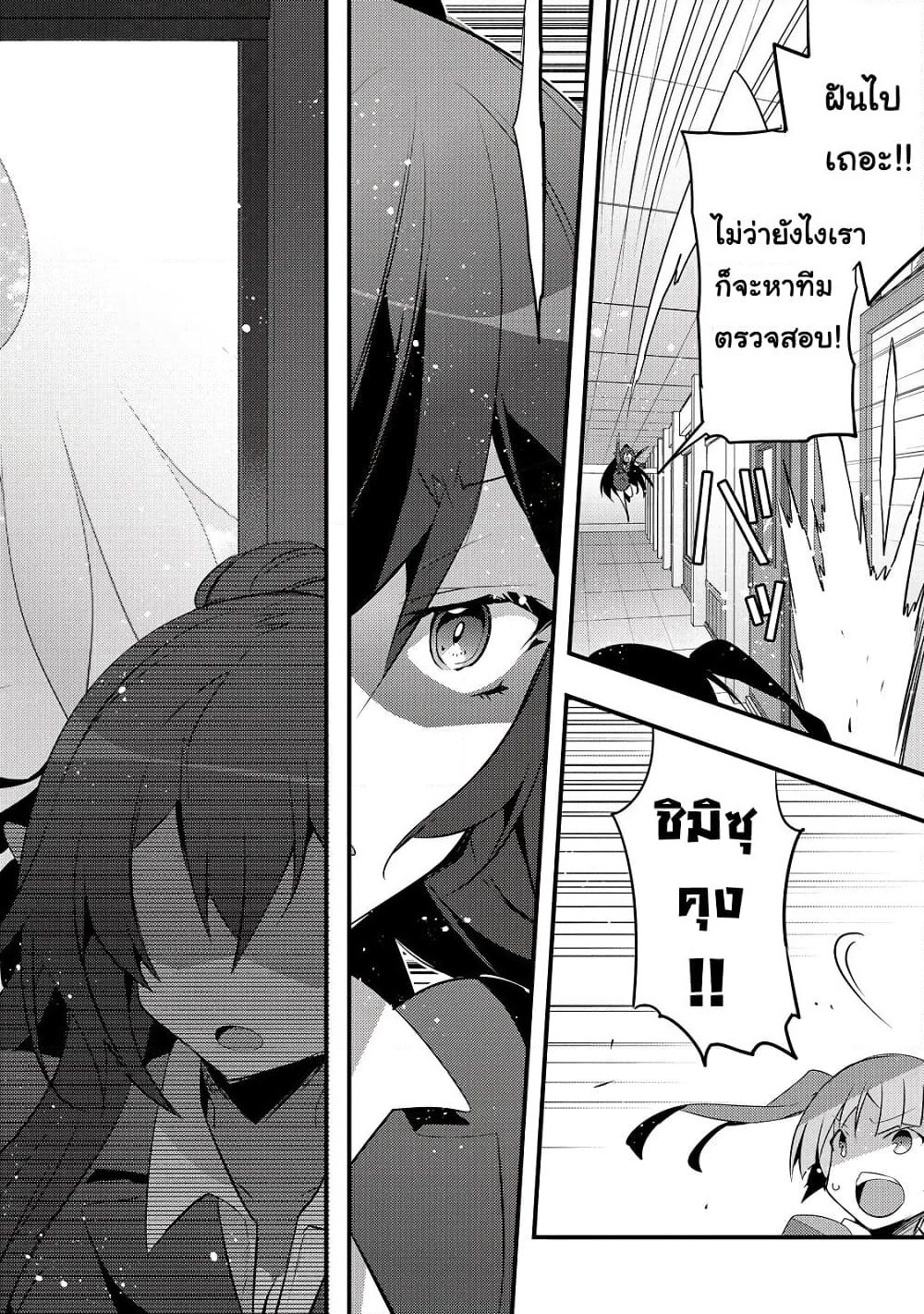 Arifureta Gakuen de Sekai Saikyou page 9