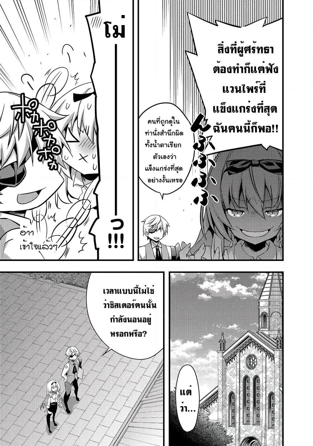Arifureta Gakuen de Sekai Saikyou page 5