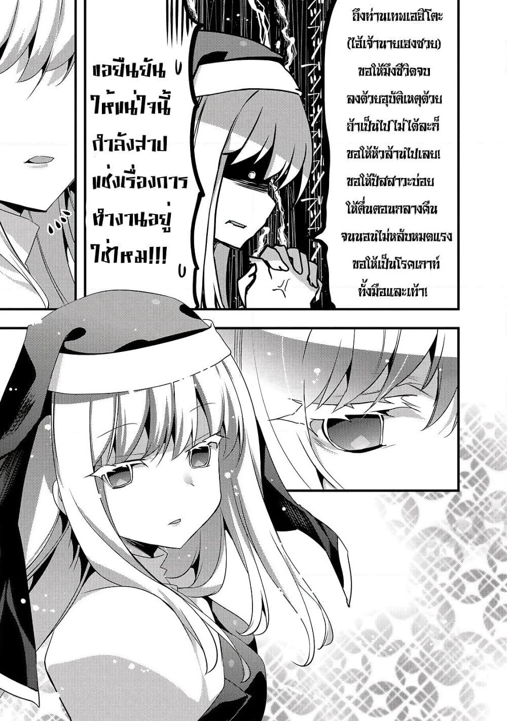 Arifureta Gakuen de Sekai Saikyou page 9