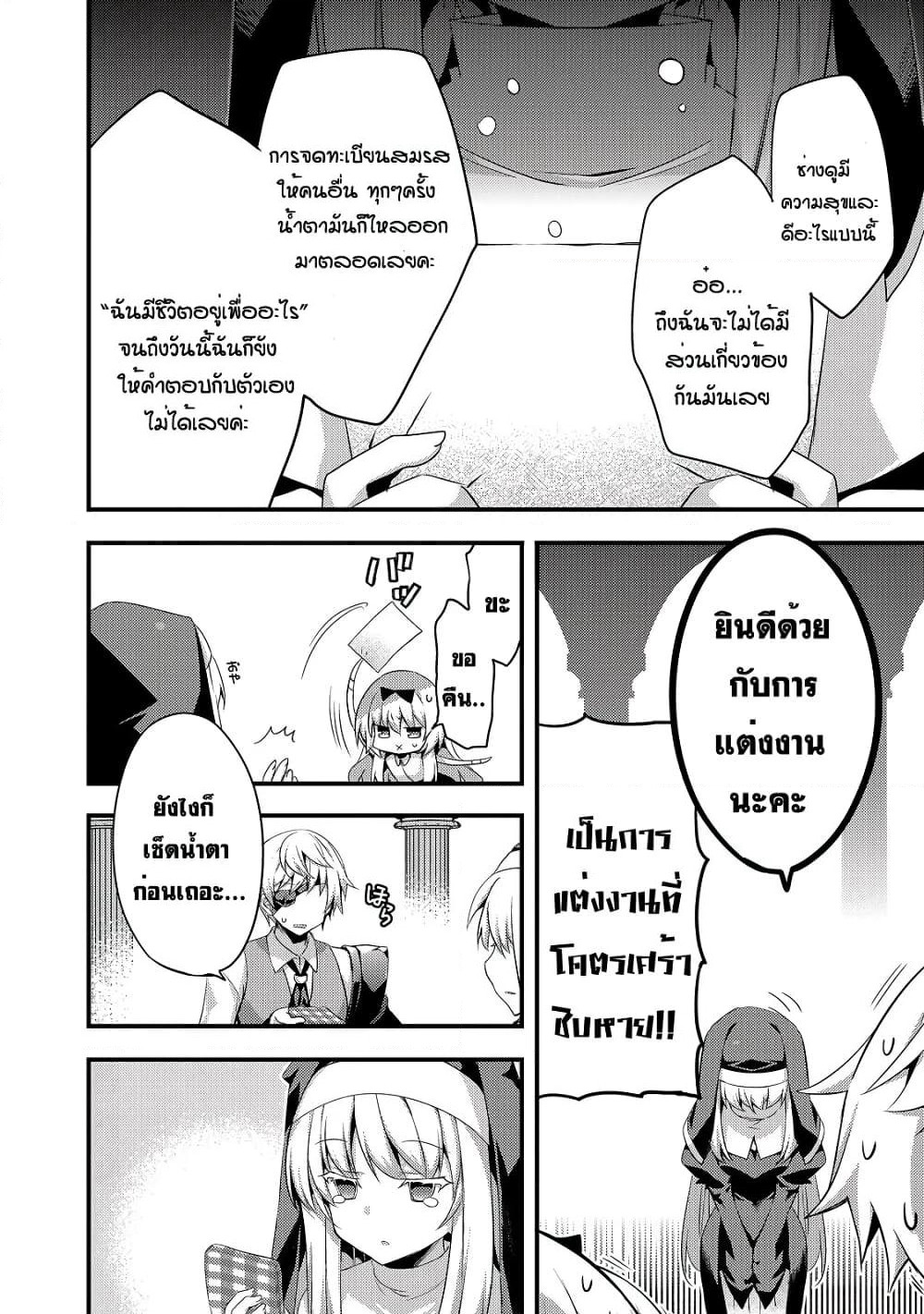 Arifureta Gakuen de Sekai Saikyou page 3