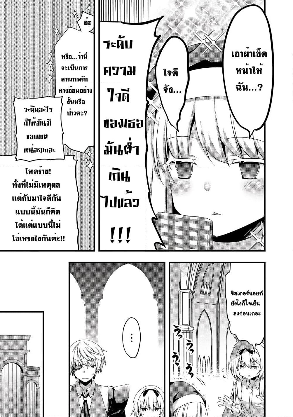 Arifureta Gakuen de Sekai Saikyou page 4
