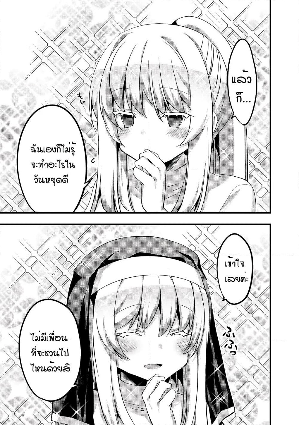 Arifureta Gakuen de Sekai Saikyou page 10
