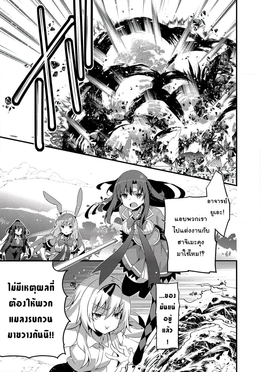 Arifureta Gakuen de Sekai Saikyou page 2