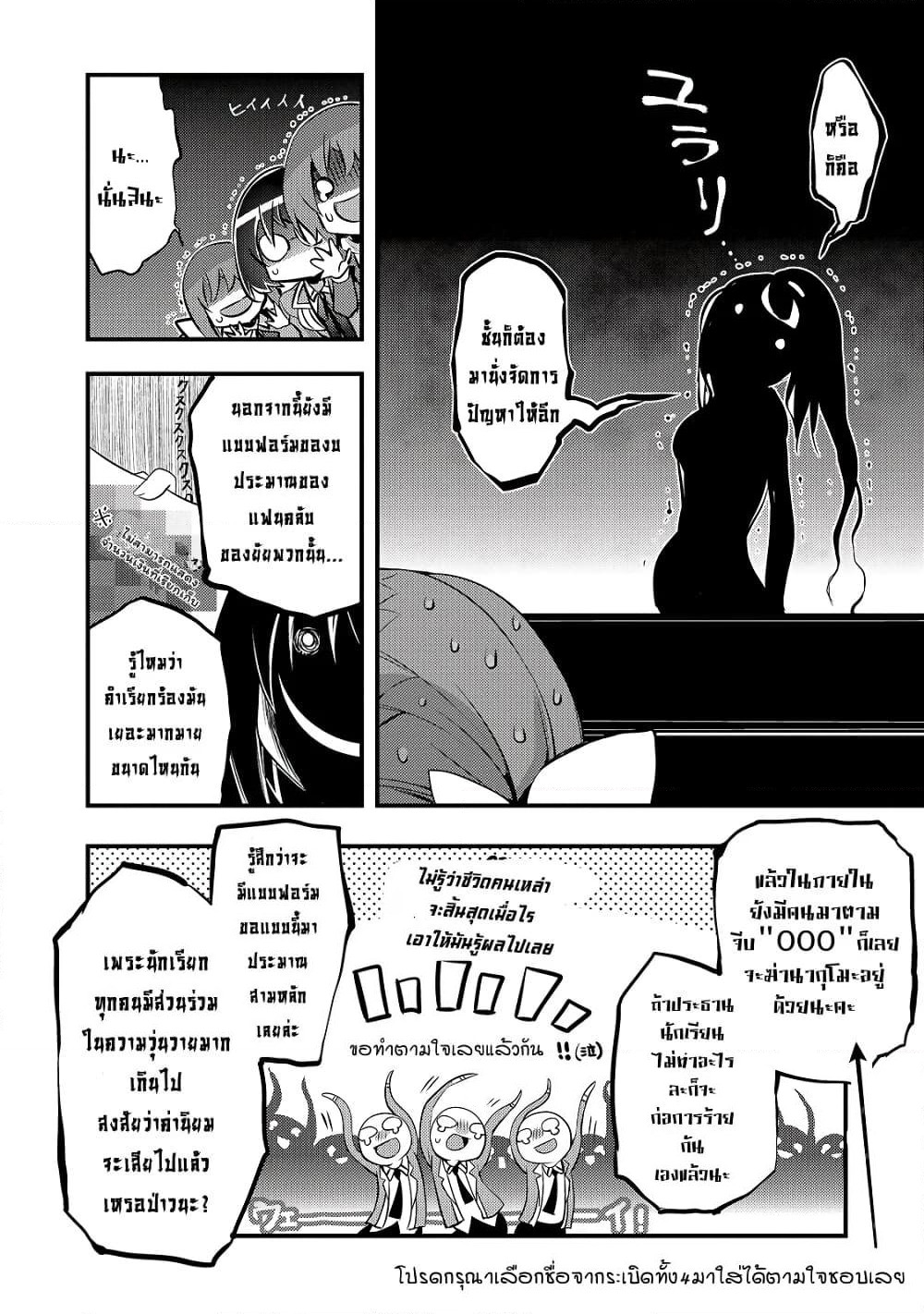 Arifureta Gakuen de Sekai Saikyou page 6