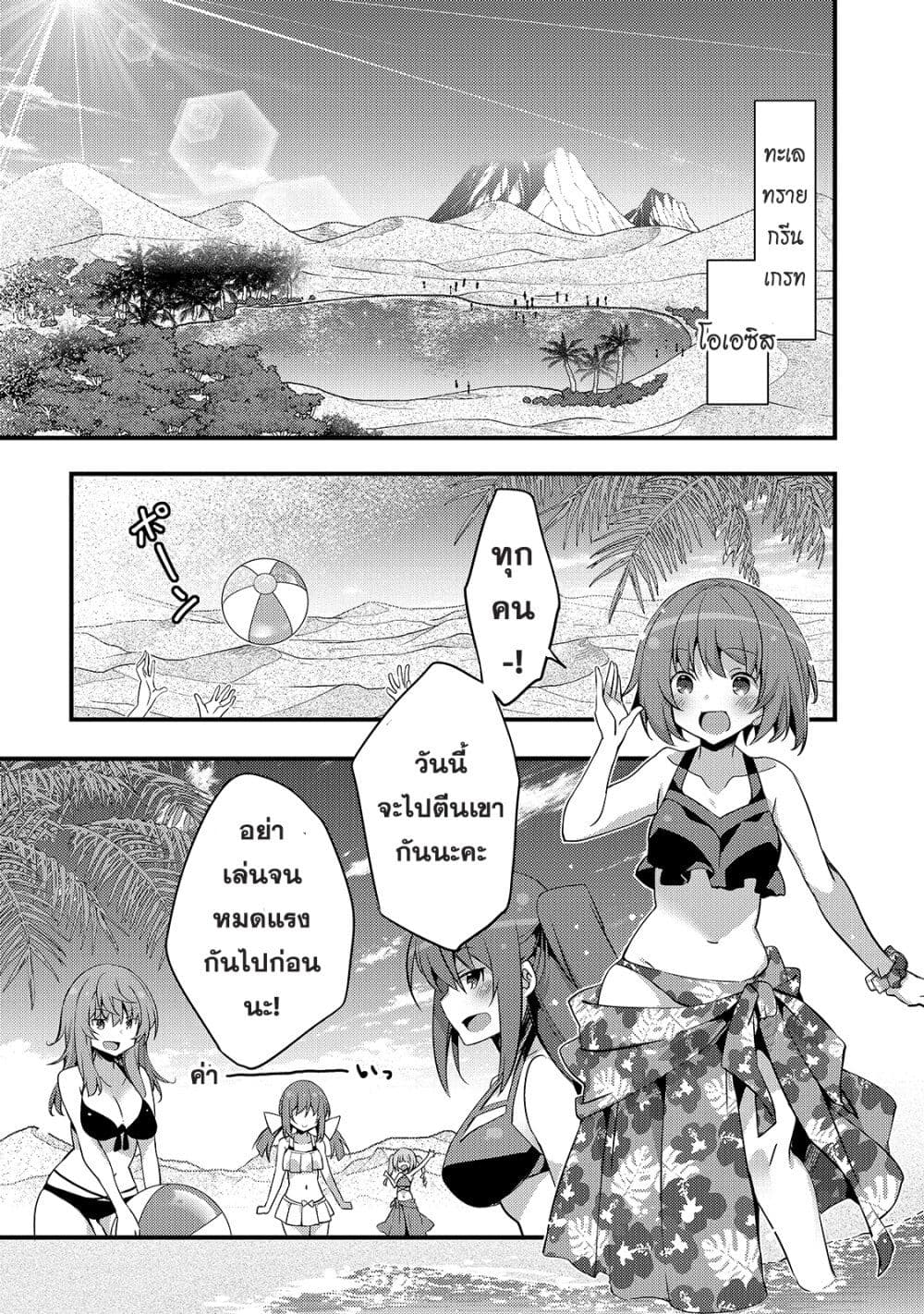 Arifureta Gakuen de Sekai Saikyou page 1
