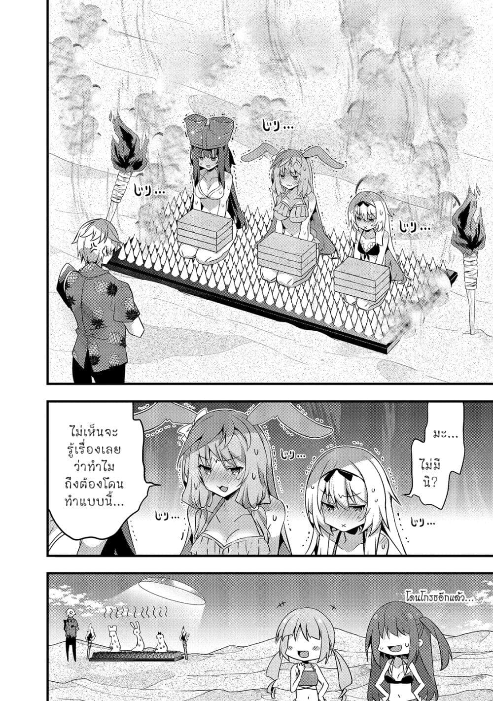 Arifureta Gakuen de Sekai Saikyou page 4