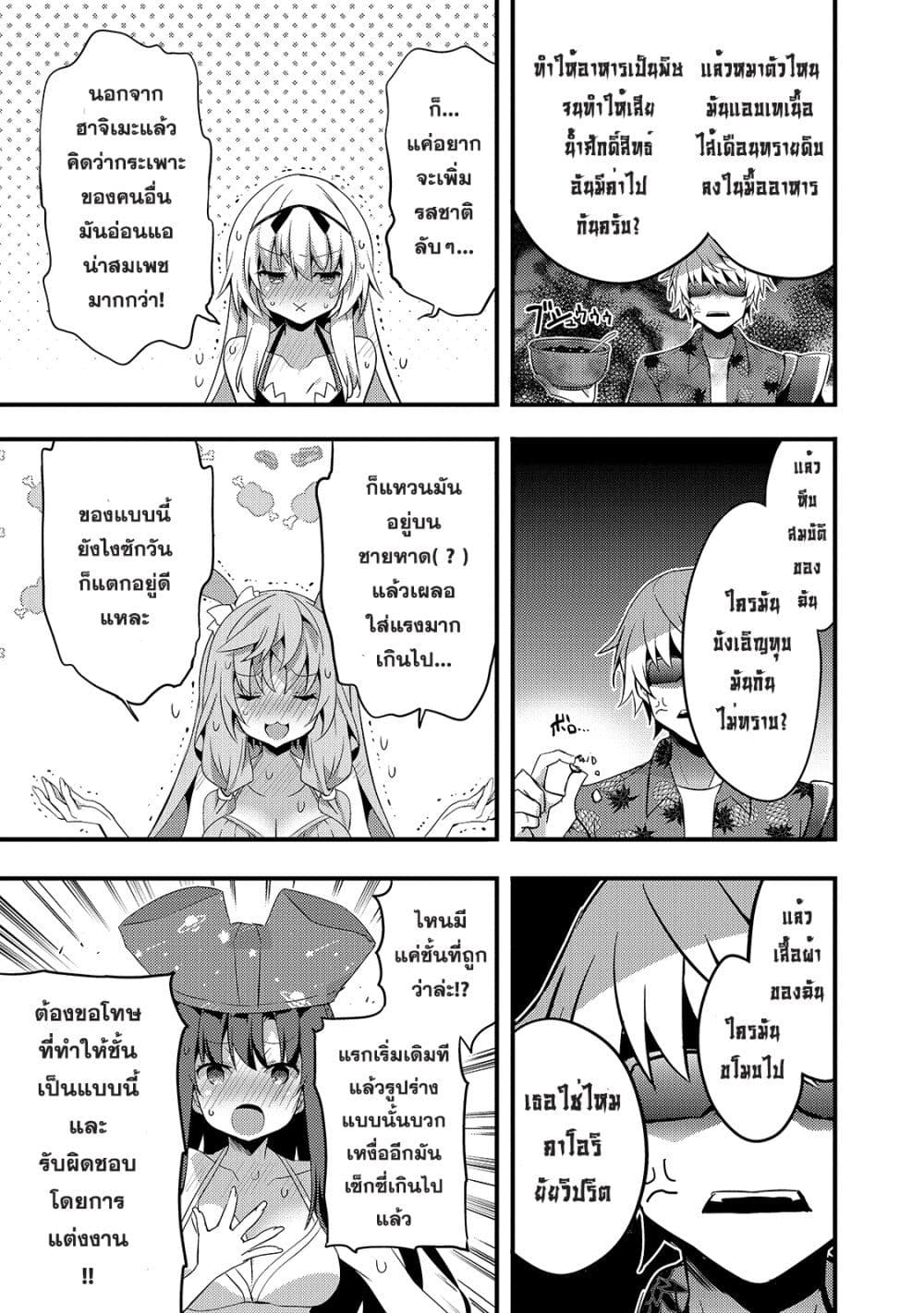 Arifureta Gakuen de Sekai Saikyou page 5