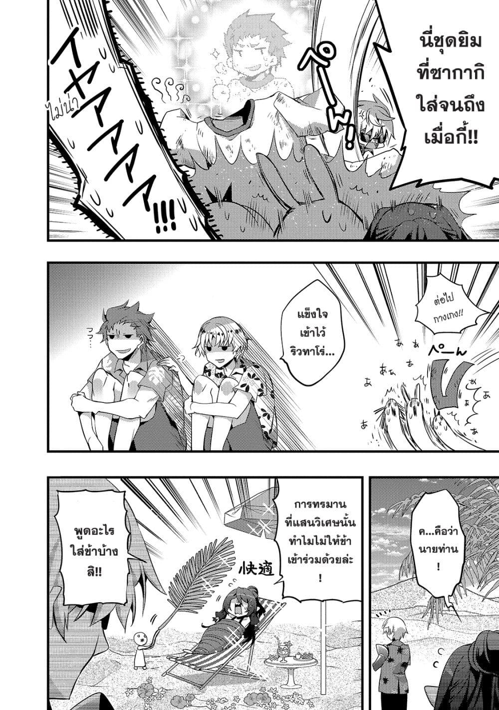 Arifureta Gakuen de Sekai Saikyou page 6