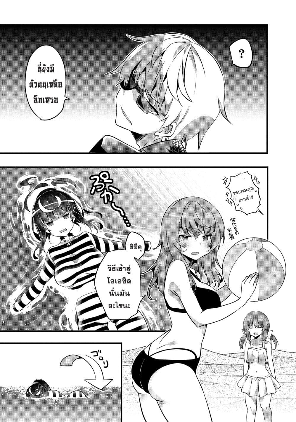 Arifureta Gakuen de Sekai Saikyou page 7