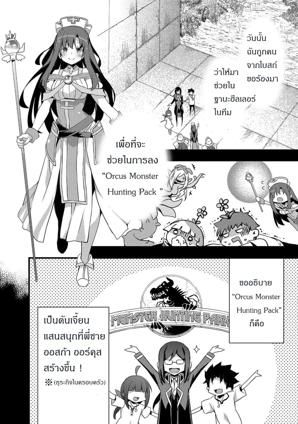 Arifureta Gakuen de Sekai Saikyou page 2