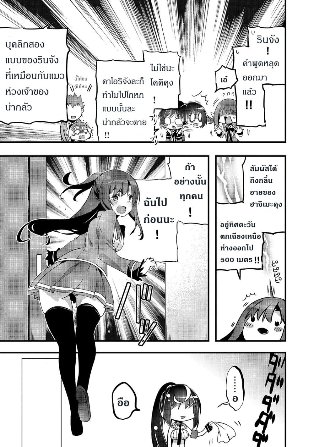 Arifureta Gakuen de Sekai Saikyou page 9