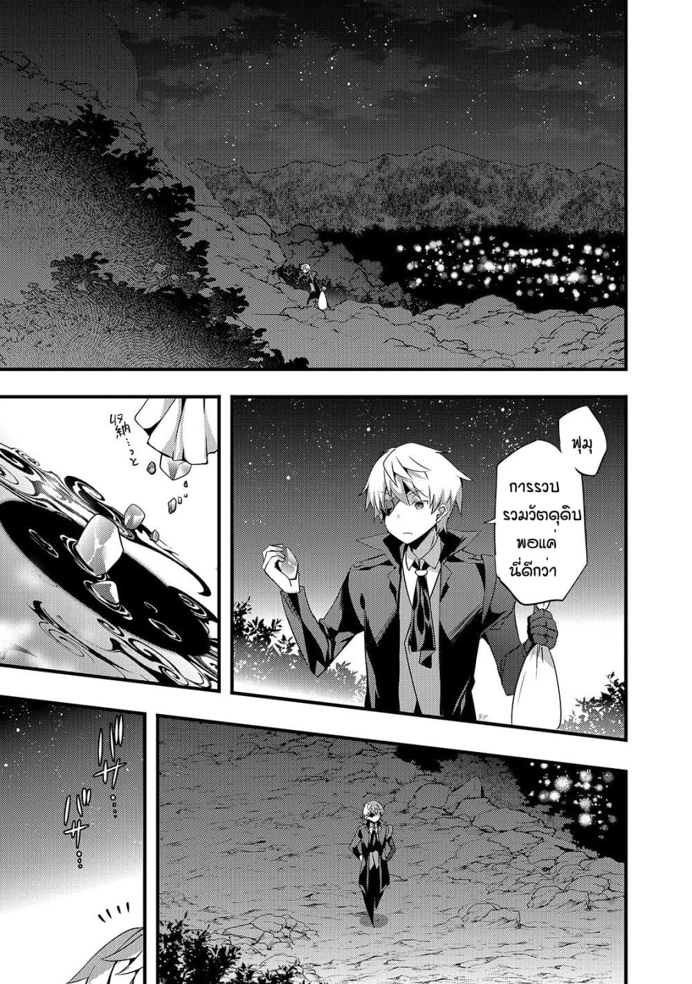 Arifureta Gakuen de Sekai Saikyou page 1