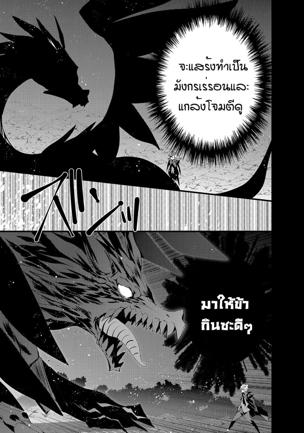 Arifureta Gakuen de Sekai Saikyou page 7