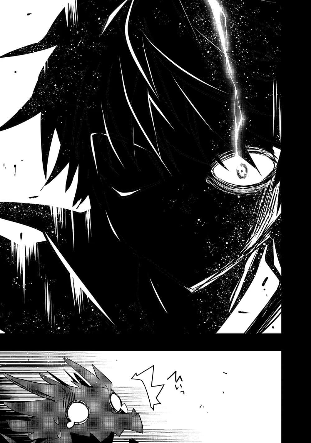 Arifureta Gakuen de Sekai Saikyou page 9