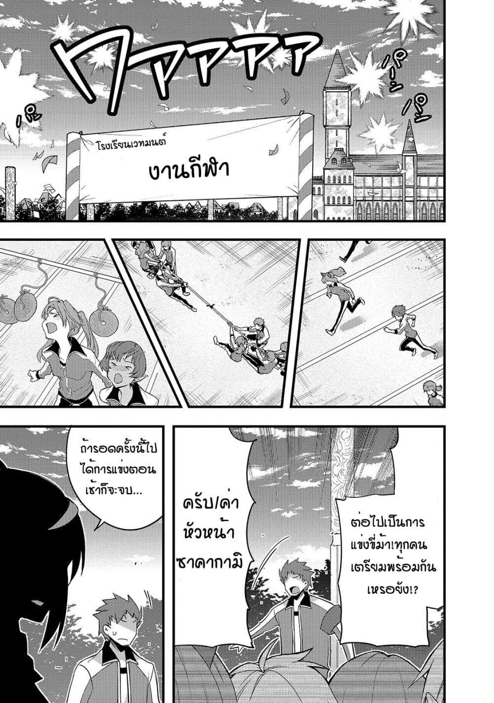 Arifureta Gakuen de Sekai Saikyou page 2