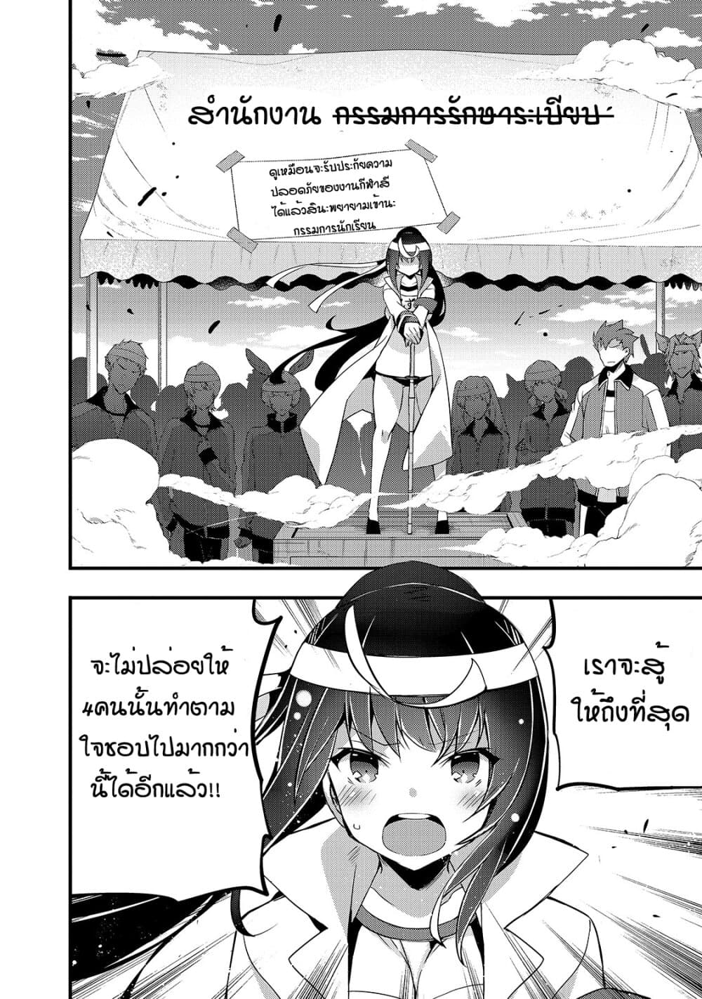 Arifureta Gakuen de Sekai Saikyou page 3