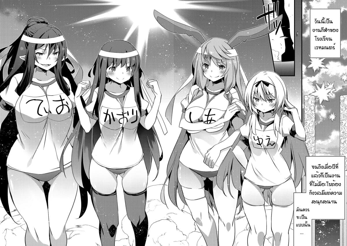 Arifureta Gakuen de Sekai Saikyou page 5