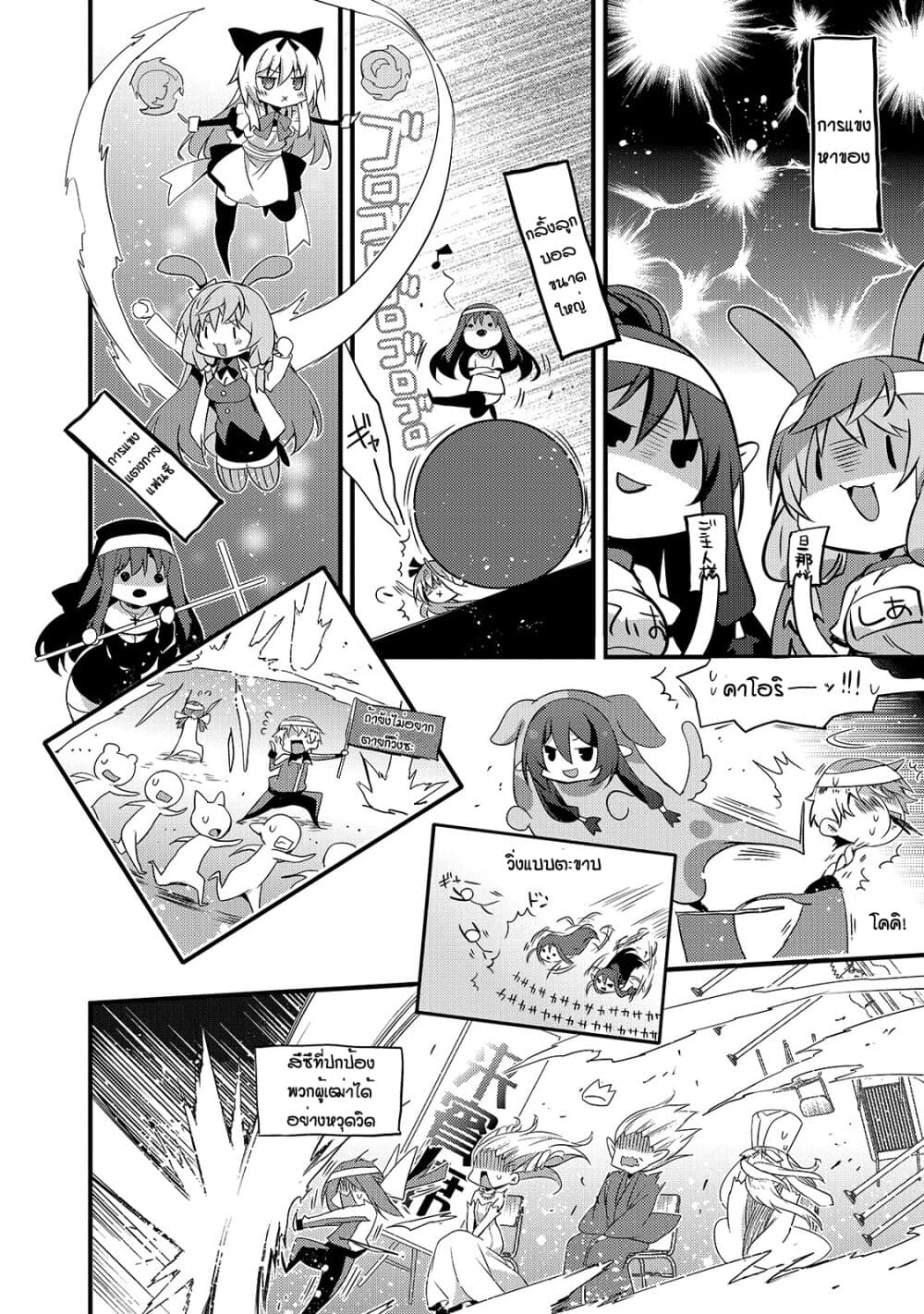 Arifureta Gakuen de Sekai Saikyou page 8