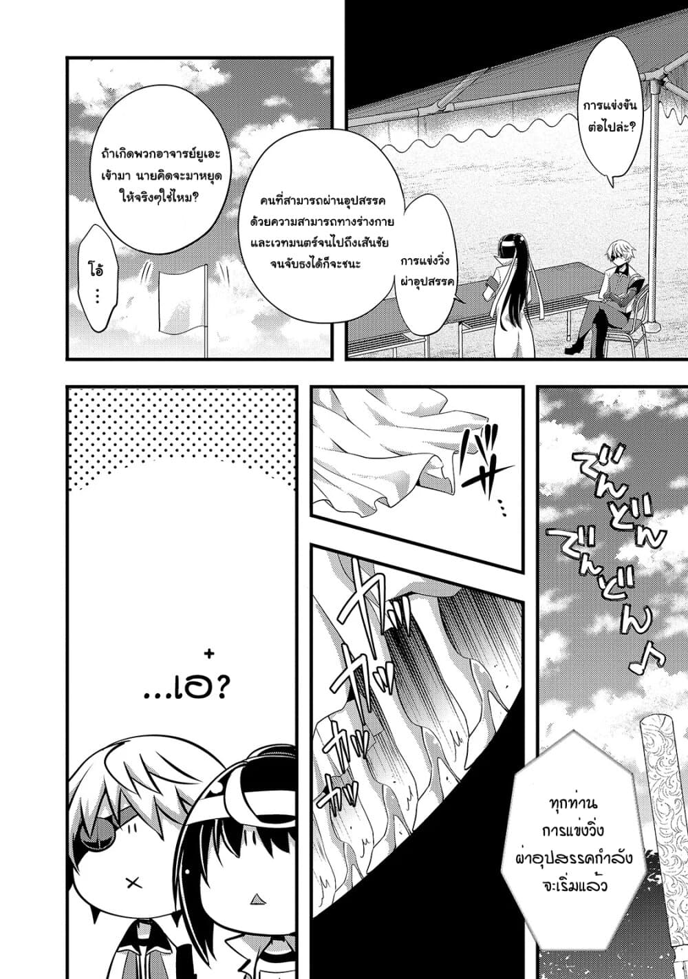 Arifureta Gakuen de Sekai Saikyou page 3
