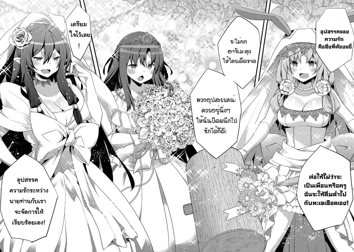 Arifureta Gakuen de Sekai Saikyou page 5