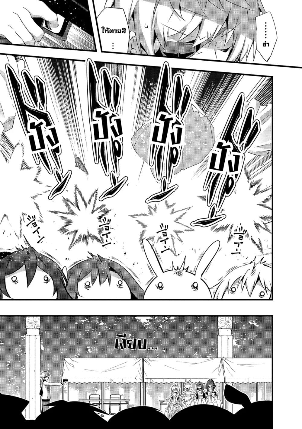 Arifureta Gakuen de Sekai Saikyou page 9