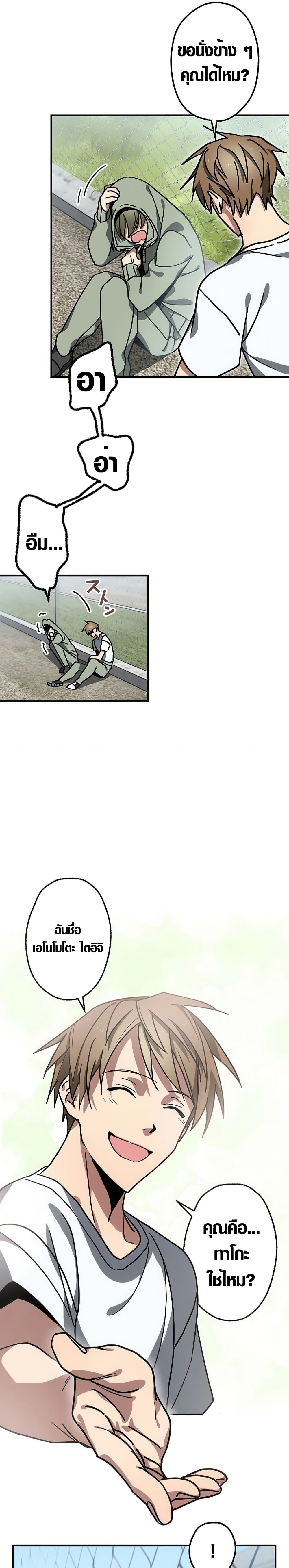 Aristocrat’s Revenge page 4