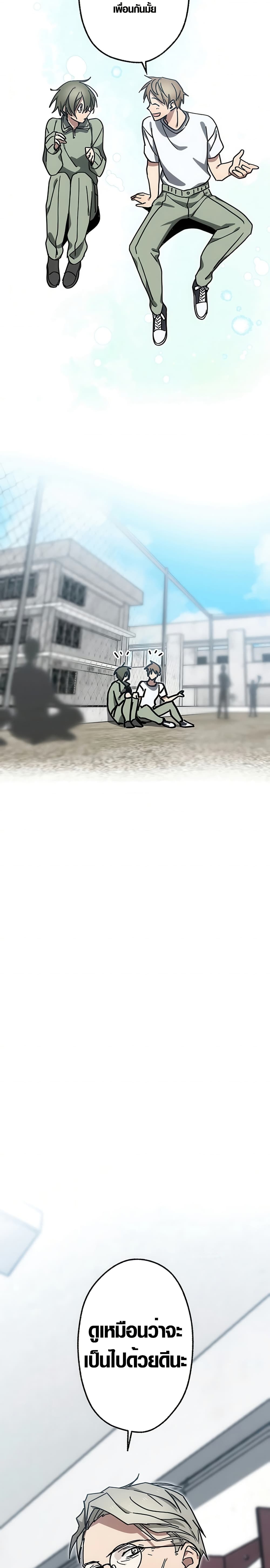 Aristocrat’s Revenge page 8