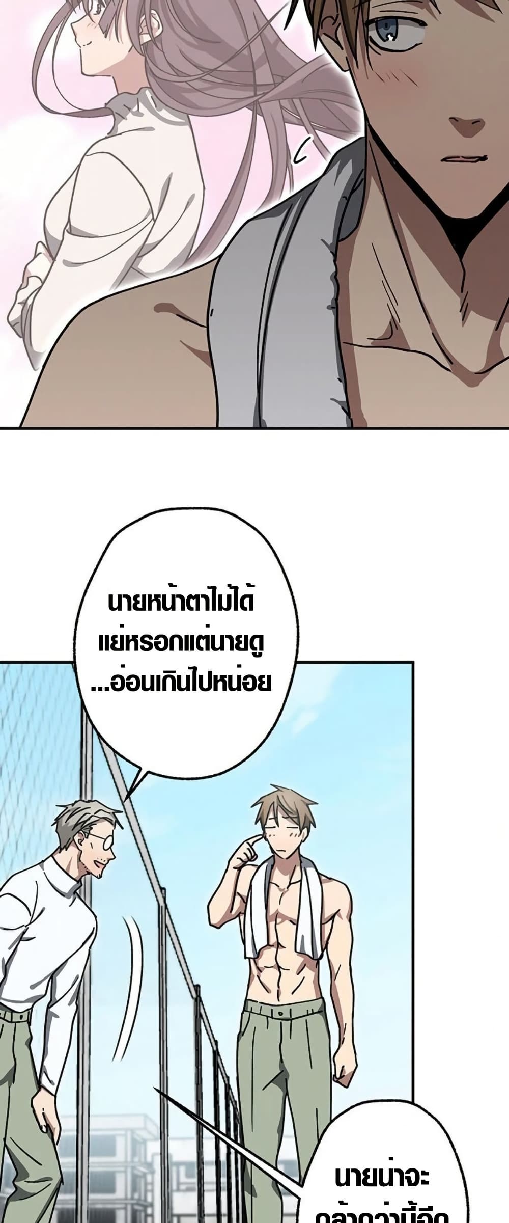 Aristocrat’s Revenge page 9