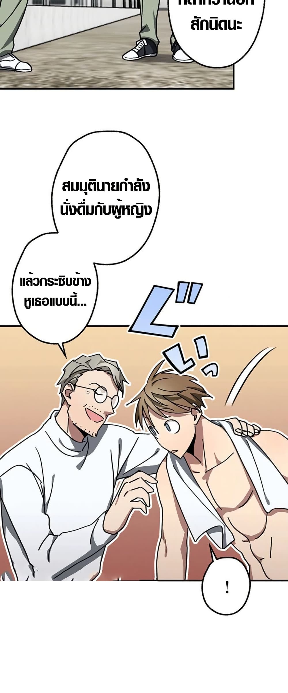 Aristocrat’s Revenge page 10