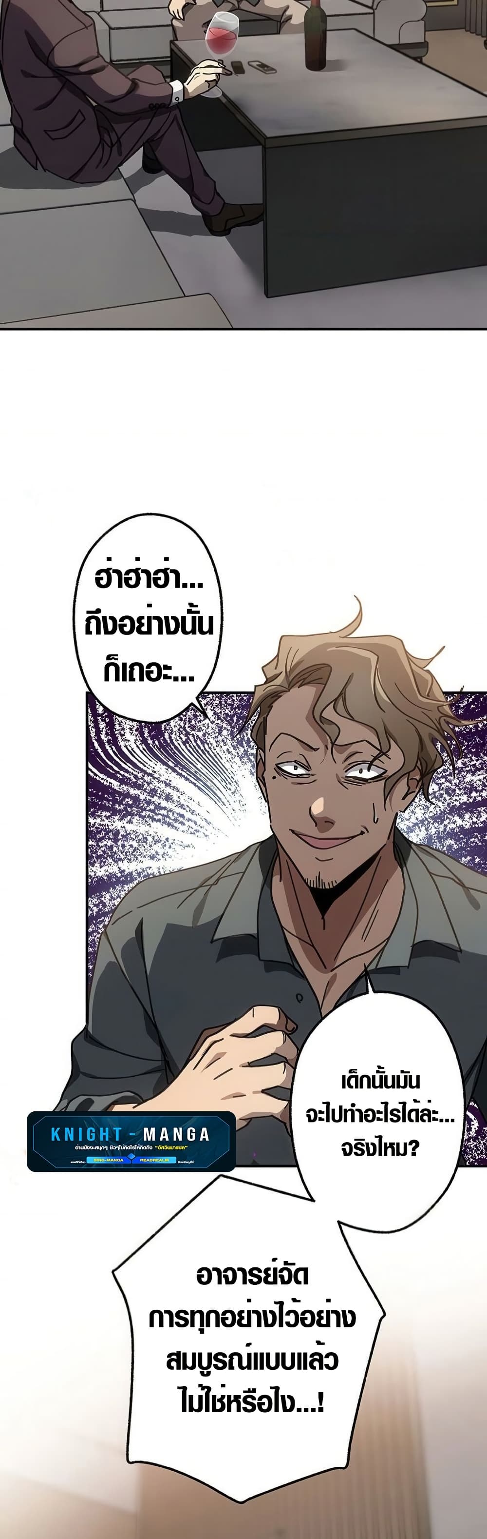 Aristocrat’s Revenge page 2