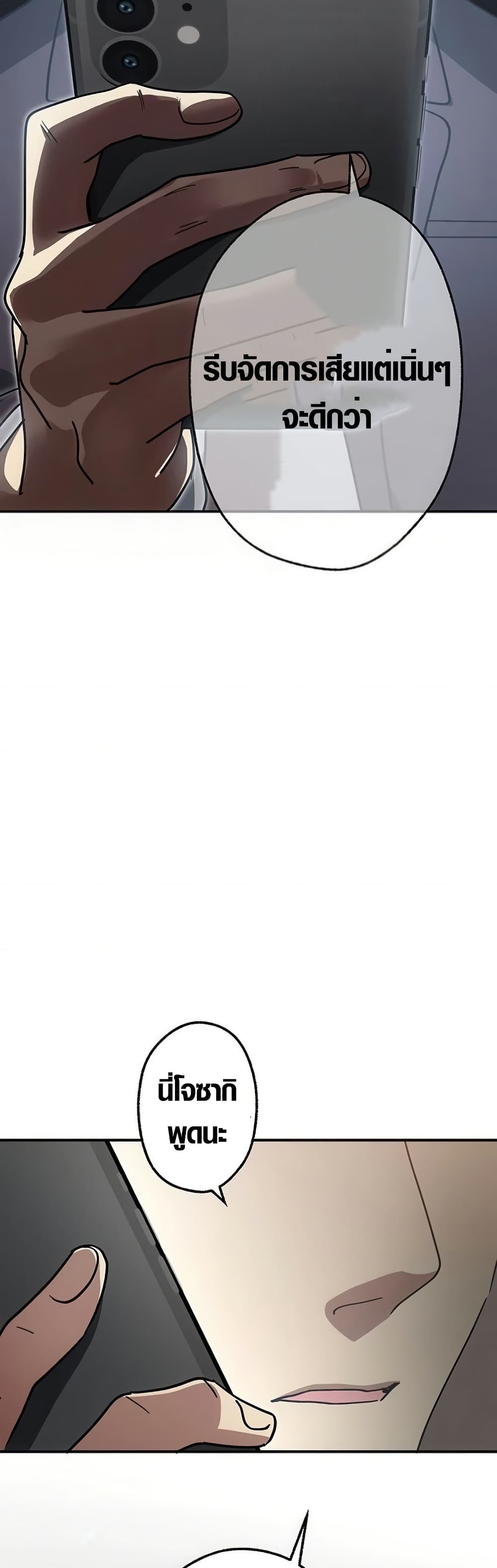 Aristocrat’s Revenge page 4