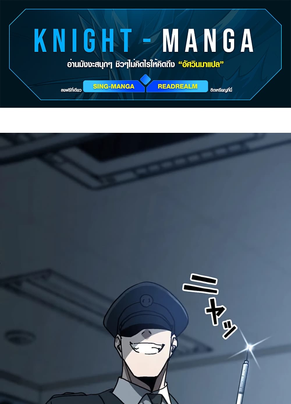 Aristocrat’s Revenge page 1
