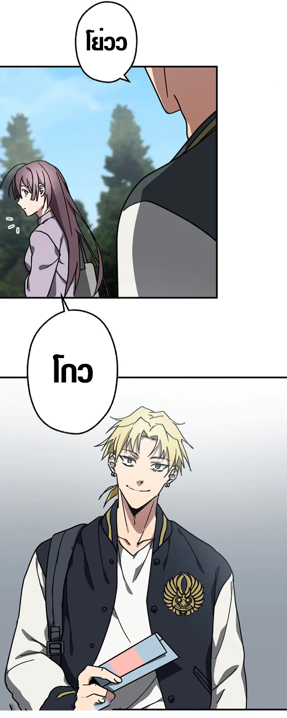 Aristocrat’s Revenge page 7