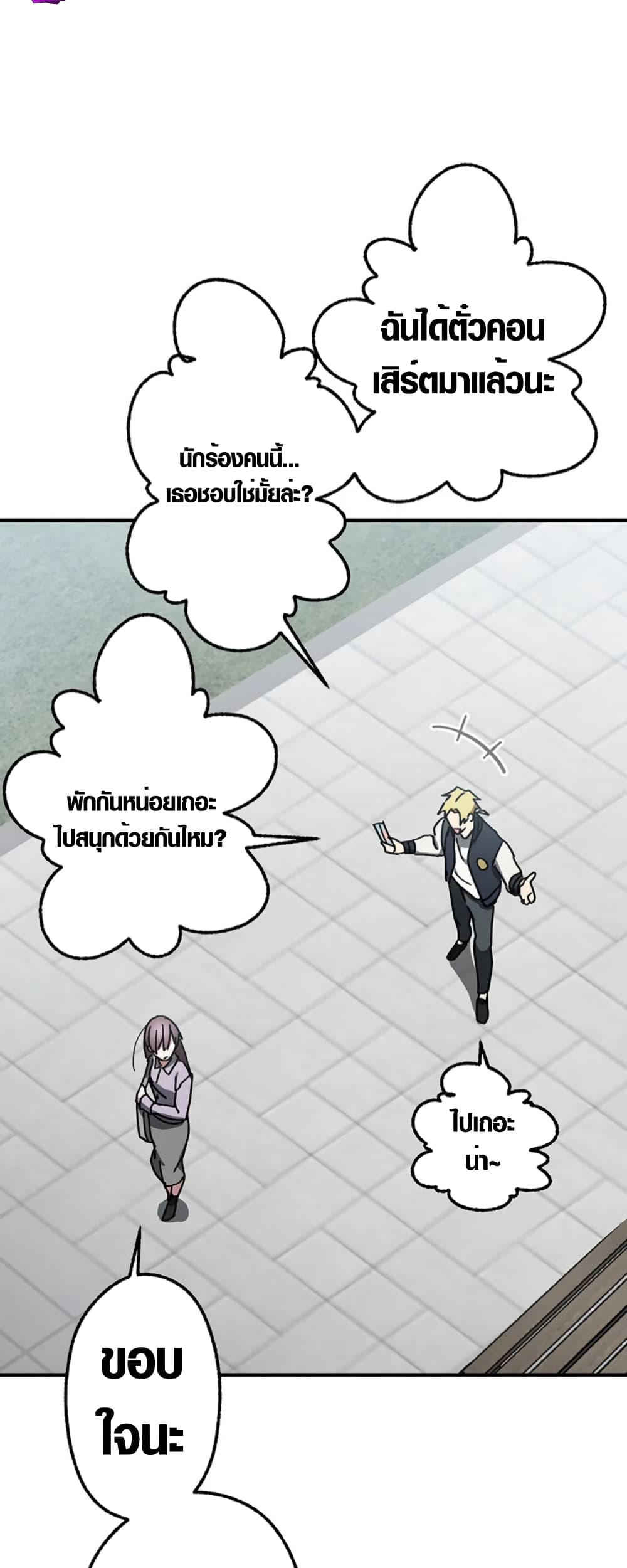 Aristocrat’s Revenge page 8