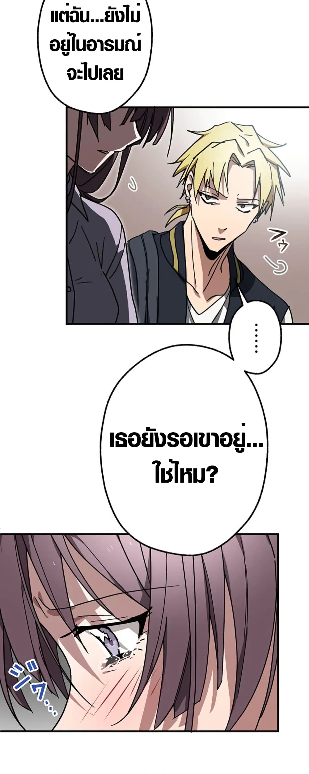 Aristocrat’s Revenge page 9