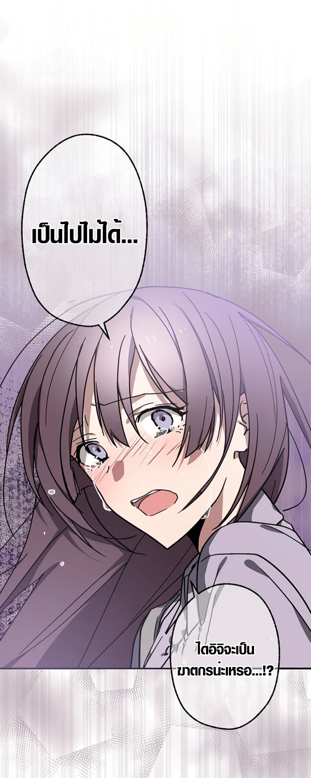 Aristocrat’s Revenge page 10