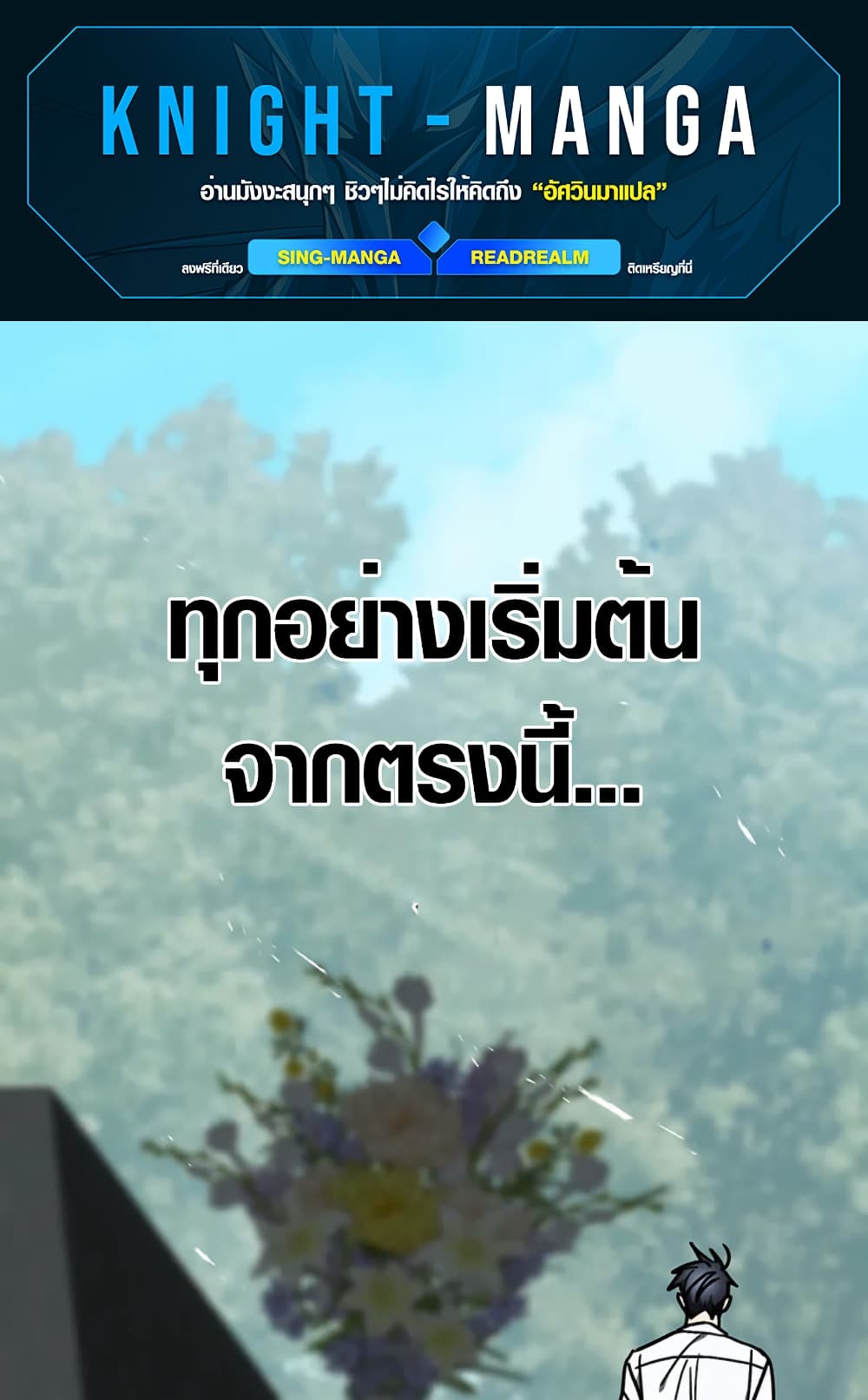 Aristocrat’s Revenge page 1