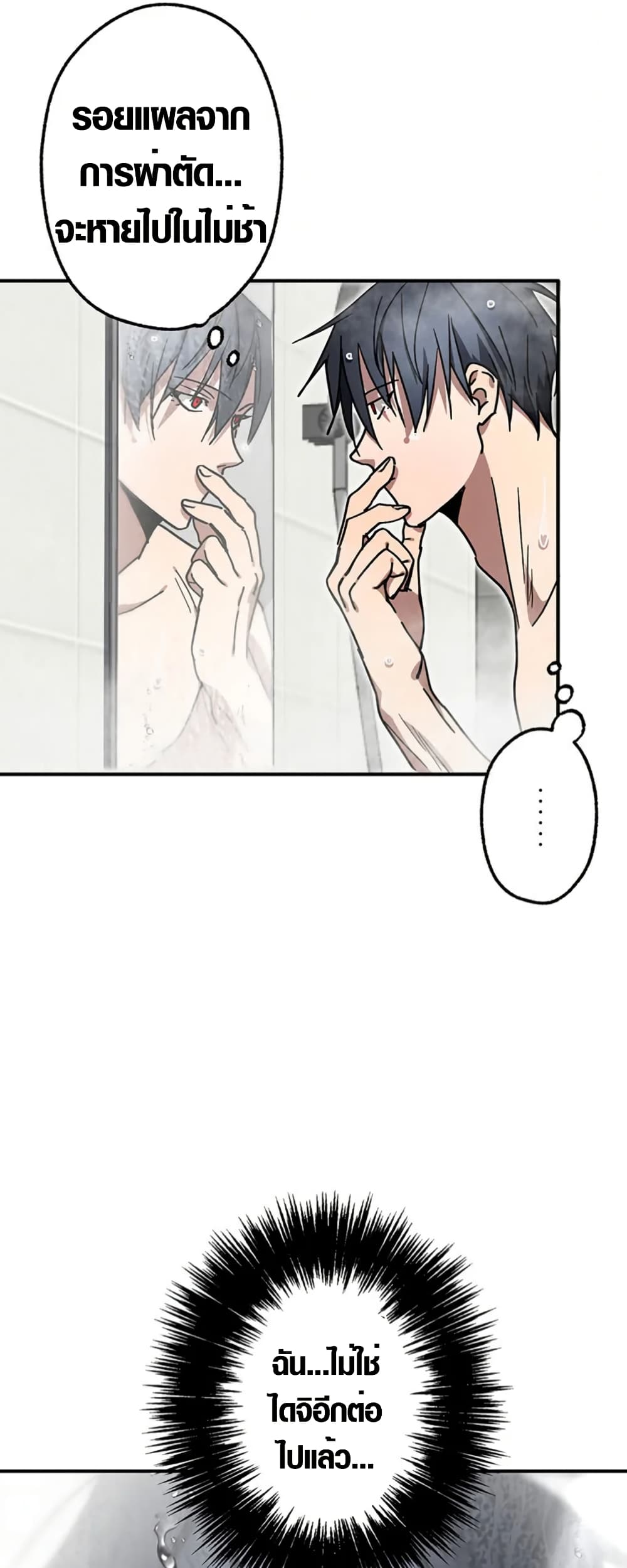 Aristocrat’s Revenge page 7