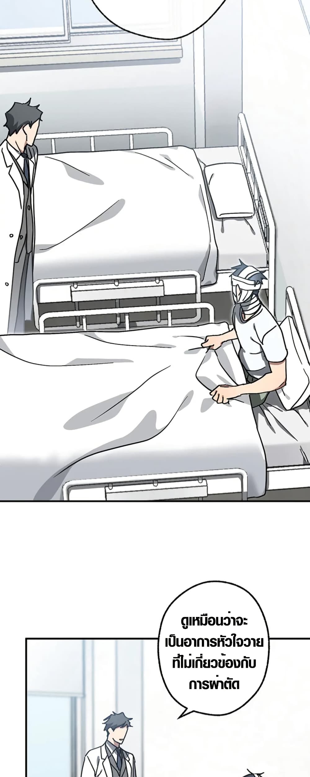Aristocrat’s Revenge page 10