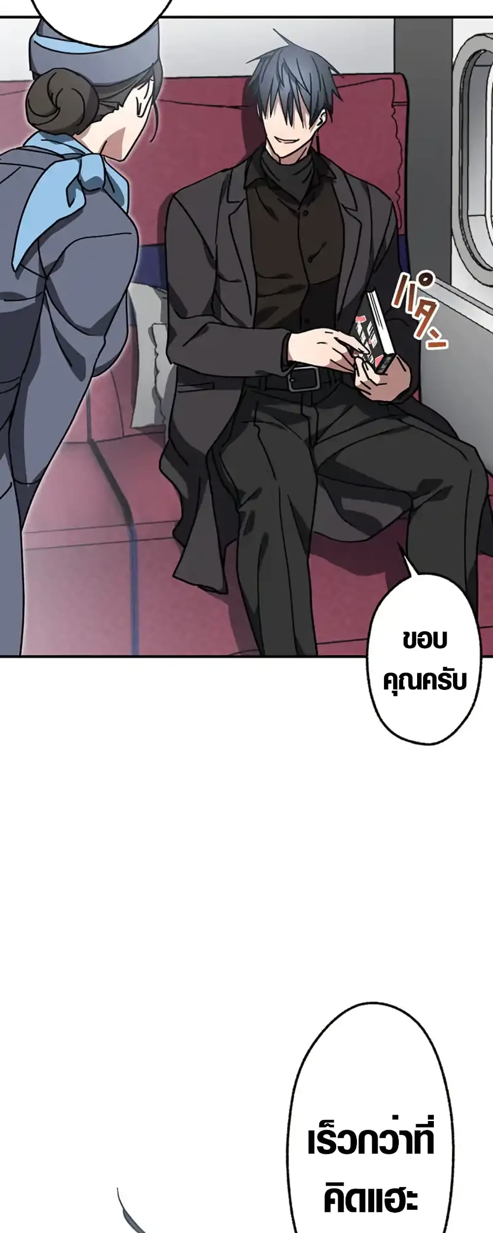 Aristocrat’s Revenge page 8