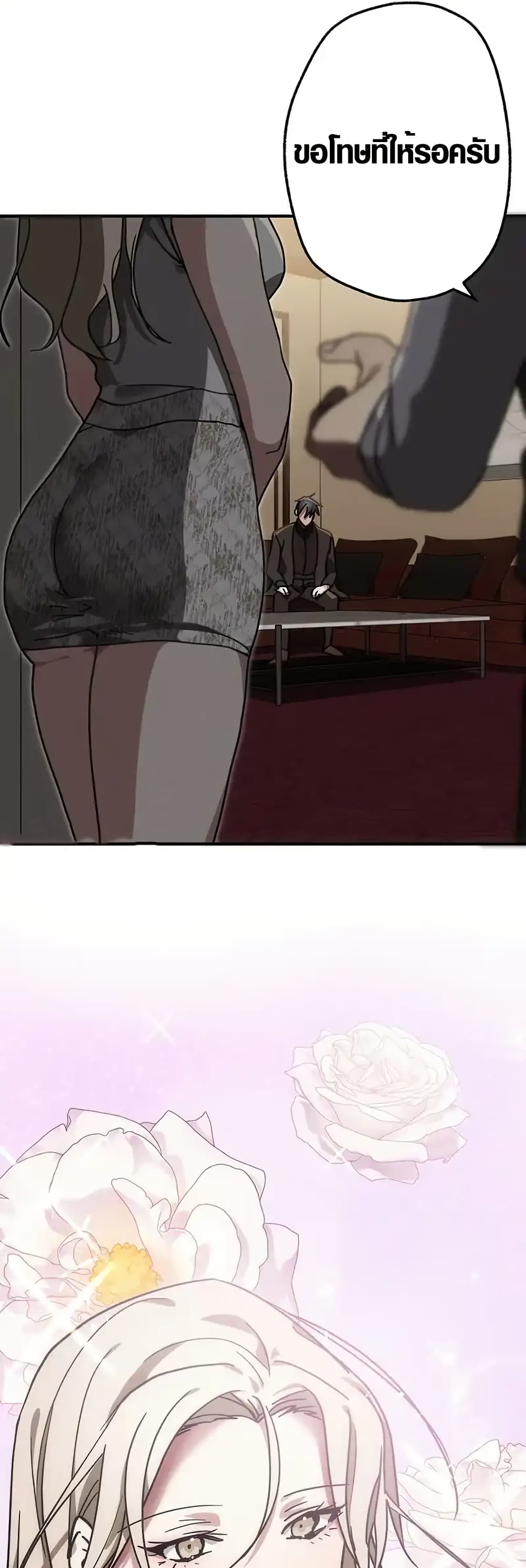 Aristocrat’s Revenge page 7