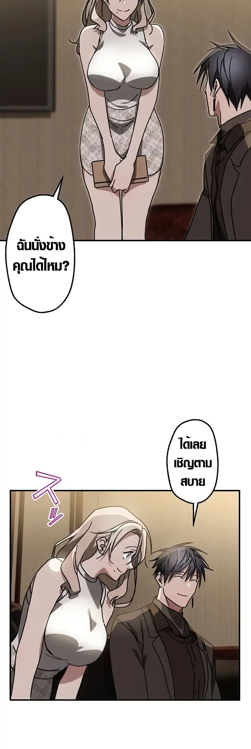 Aristocrat’s Revenge page 9
